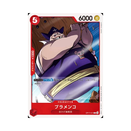 원피스 TCG 블라멩코 C OP17-011 부스터 팩 세계 최강의 전사 (일어판)