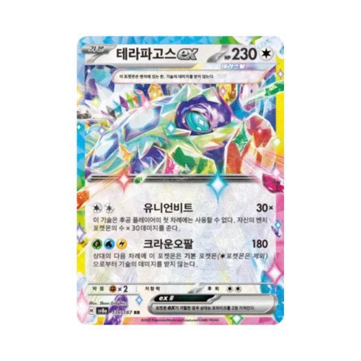 Pokemon TCG Terapagos ex RR Terastal Fest ex (Korean Ver.)