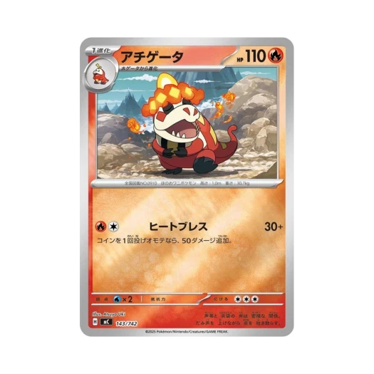 Pokemon TCG Crocalor Mirror Start Deck 100 Battle Collection (Japanese Ver.)