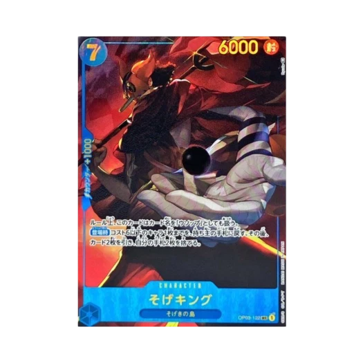 원피스 TCG 저격왕 SEC-P OP03-122 부스터 팩 강대한 적 (일어판)