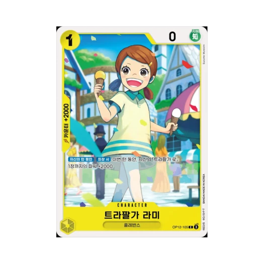 원피스 TCG 트라팔가 라미 C OP12-105 부스터 팩 사제의 연 (한글판)
