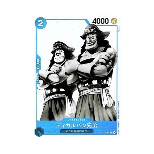 원피스 TCG 디칼반 형제 C-P ST22-008 스타트 덱 에이스 & 뉴게이트 (일어판) 카드 이미지