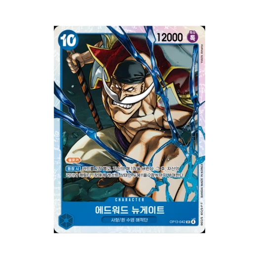 원피스 TCG 에드워드 뉴게이트 SR OP13-042 부스터 팩 계승되는 의지 (한글판) 상품 이미지