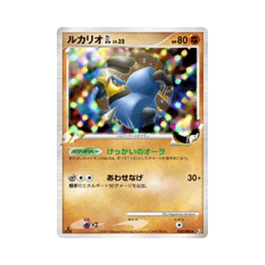 포켓몬 TCG 루카리오 GL R 반즈 투 더 엔드 오브 타임 퍼스트 에디션 (일어판)