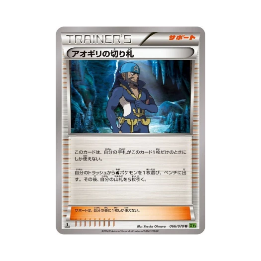 포켓몬 TCG 이강의 비장의카드 U 타이달스톰 퍼스트 에디션 (일어판)