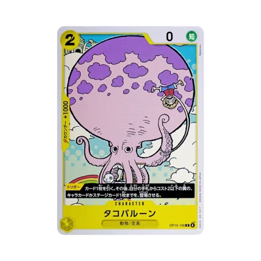 원피스 TCG Octoballoon C OP15-106 부스터 팩 신의 섬 모험 (일어판)