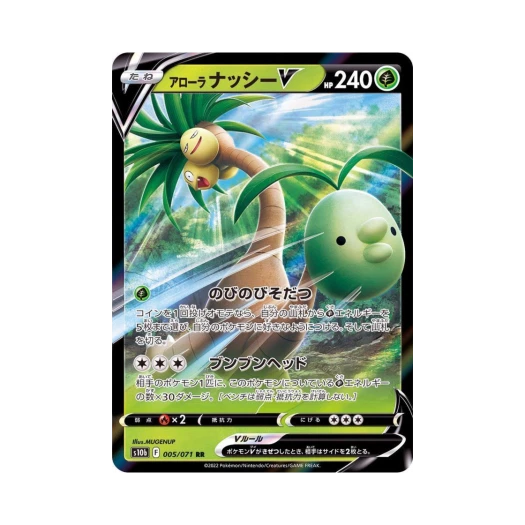 포켓몬 TCG 알로라 나시 V RR 포켓몬 GO (일어판)