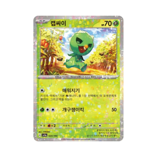 포켓몬 TCG 캡싸이 미러 샤이니트레저 ex (한글판) 카드 이미지