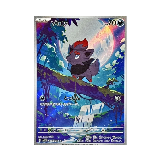 포켓몬 TCG 조로아 AR 화이트 플레어 (일어판) 카드 이미지