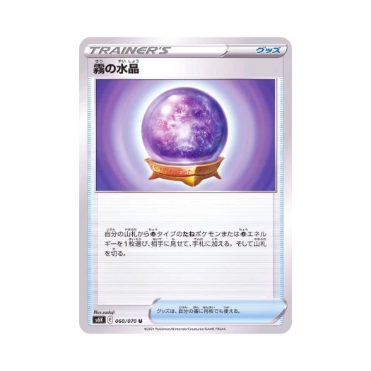 포켓몬 TCG 안개의 수정 U 칠흑의 가이스트 (일어판)