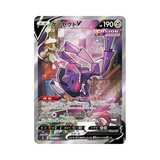포켓몬 TCG 게노세크트 V SR 퓨전아츠 (일어판) 카드 이미지