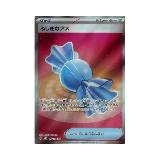 포켓몬 TCG 이상한 사탕 SR 메가심포니아 (일어판)