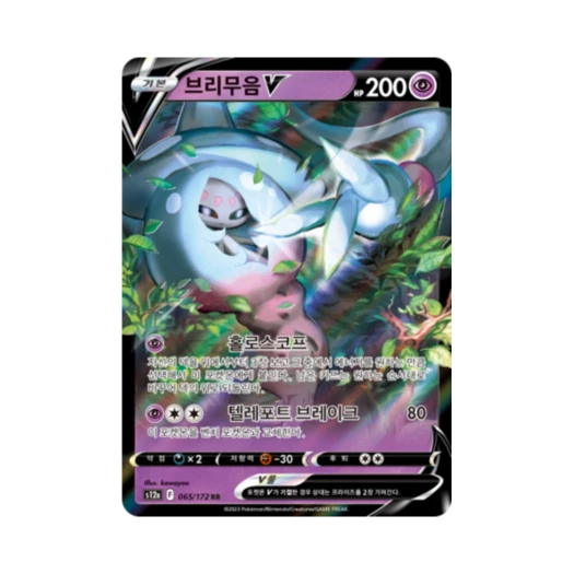 Pokemon TCG Hatterene V RR Vstar Universe (Korean Ver.)