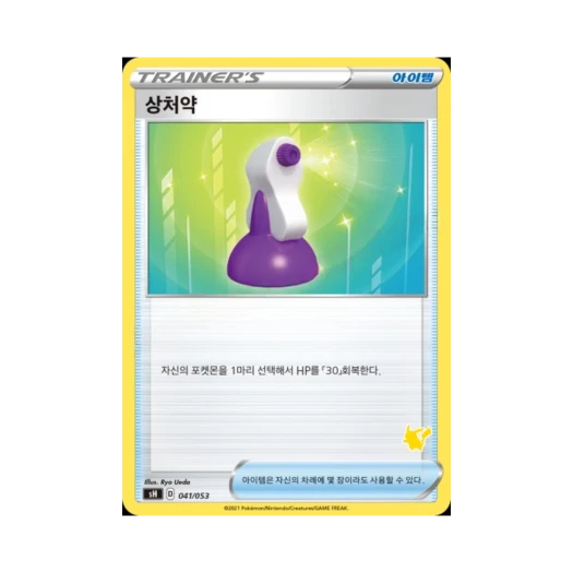 포켓몬 TCG 상처약 소드&실드 패밀리 포켓몬 카드 게임 (한글판)