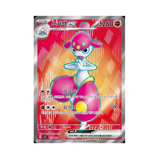 포켓몬 TCG 요가램 ex SR 스텔라미라클 (한글판) 카드 이미지