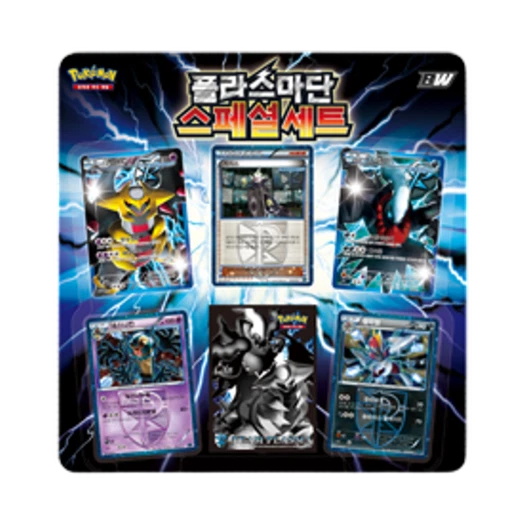 포켓몬 TCG BW 플라스마단 스페셜 세트 박스 (한글판)