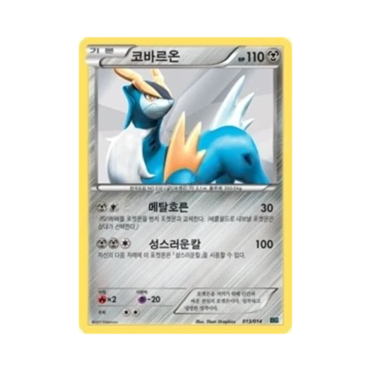 포켓몬 TCG 코바르온 BW 배틀 강화 코바르온덱 (한글판)