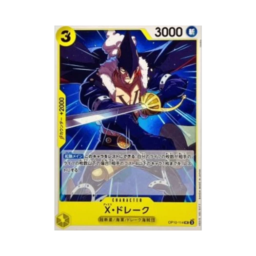 원피스 TCG X 드레이크 UC OP10-114 프리미엄 부스터 원피스 카드 더 베스트 Vol.2 (일어판)