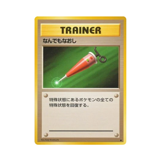 포켓몬 TCG 만병통치제 U 익스팬션 팩 (일어판)