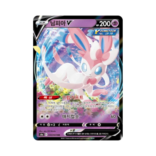 Pokemon TCG Sylveon V RR Eevee Heroes (Korean Ver.)
