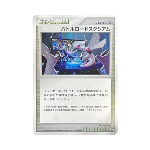 포켓몬 TCG 배틀로드 스타디움 P 배틀로드 스타디움 DP 클리어 기념 프로모 카드 (일어판) 카드 이미지