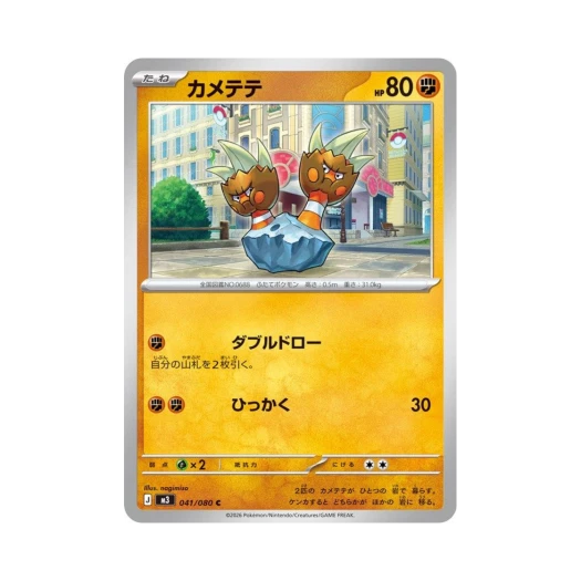 포켓몬 TCG 거북손손 C 확장 팩 무니키스 제로 (일어판)