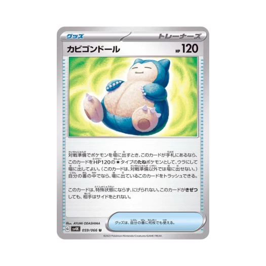 Pokemon TCG Snorlax Doll U Ancient Roar (Japanese Ver.)