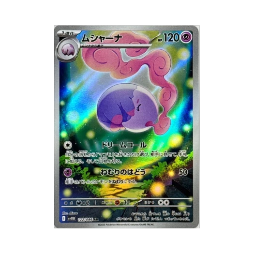 Pokemon TCG Musharna AR Black Bolt (Japanese Ver.)