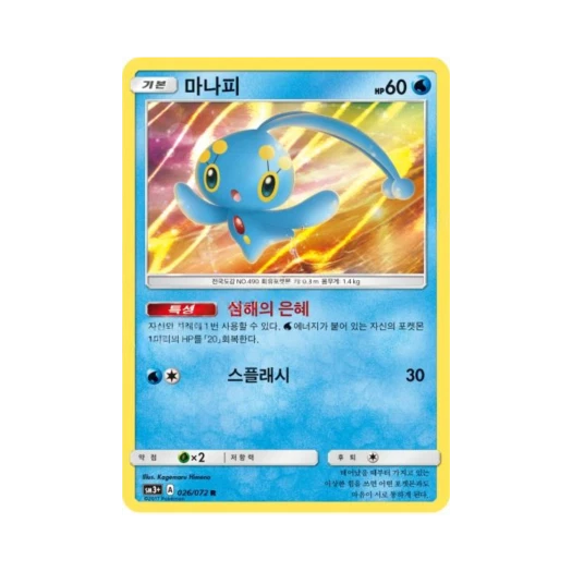 Pokemon TCG Manaphy R Shining Legends (Korean Ver.)