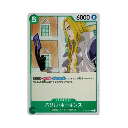 원피스 TCG 바질 호킨스 C ST02-010 스타트 덱 최악의 세대 (일어판) 카드 이미지
