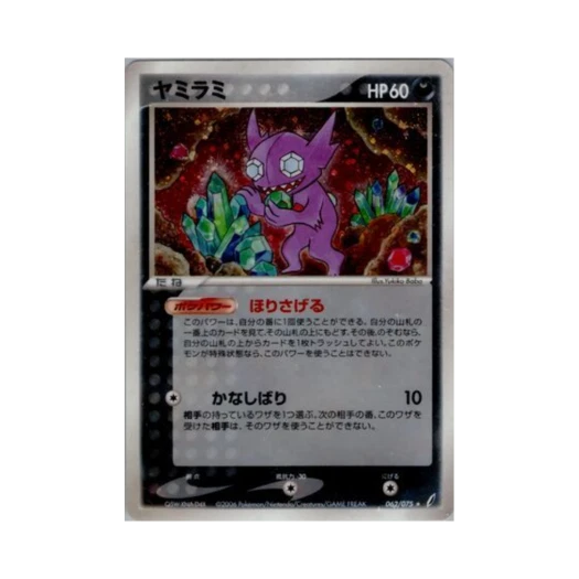 포켓몬 TCG 깜까미 R 미라클 크리스털 (일어판)