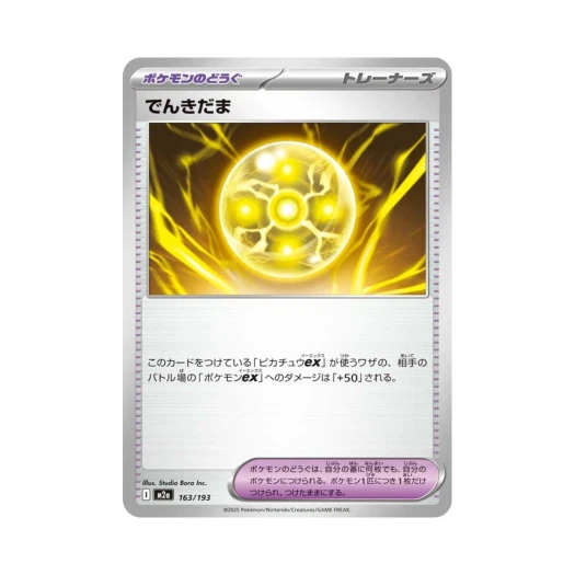 Pokemon TCG Light Ball Mega Dream ex (Japanese Ver.)