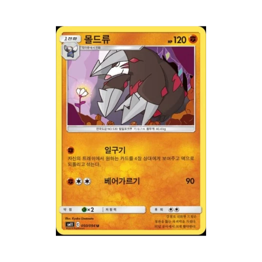 포켓몬 TCG 몰드류 U 미라클트윈 (한글판)