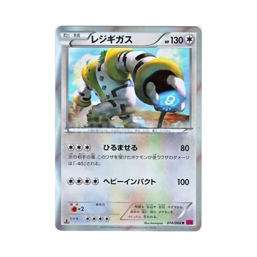 Pokemon TCG Regigigas R Phantom Gate 1st Edition (Japanese Ver.)