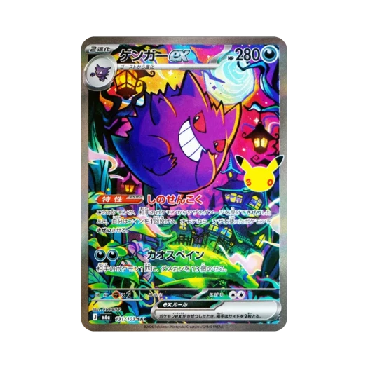 Pokemon TCG Gengar ex SAR 30th Celebration (Japanese Ver.)