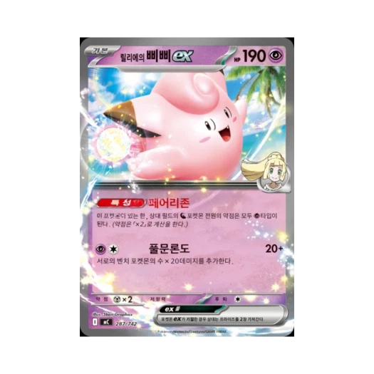 Pokemon TCG Lillie’s Clefairy ex MEGA Start Deck 100 Battle Collection (Korean Ver.)