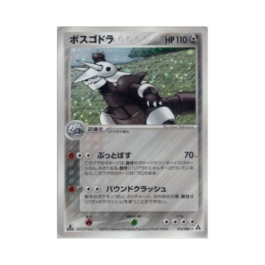 포켓몬 TCG 보스로라 R 미라지 포레스트 (일어판)