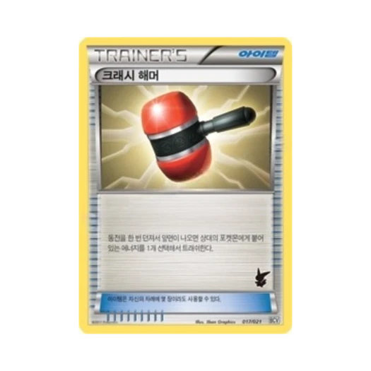 포켓몬 TCG 크래시 해머 배틀 체인지 비크티니덱 (한글판)