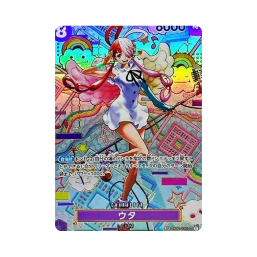 원피스 TCG 우타 SEC-SPC OP02-120 부스터 팩 신시대의 주역 (일어판) 상품 이미지