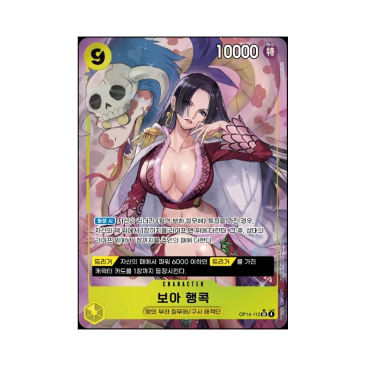 원피스 TCG 보아 행콕 SR-P OP14-112 부스터 팩 청해의 칠걸 (한글판) 상품 이미지