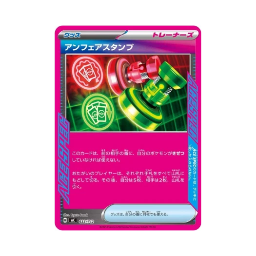 포켓몬 TCG 언페어 스탬프 스타트 덱 100 배틀 컬렉션 (일어판)