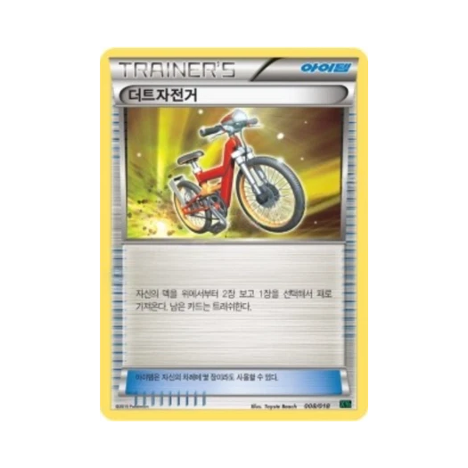 Pokemon TCG Acro Bike M Rayquaza-ex Mega Battle Deck (Korean Ver.)