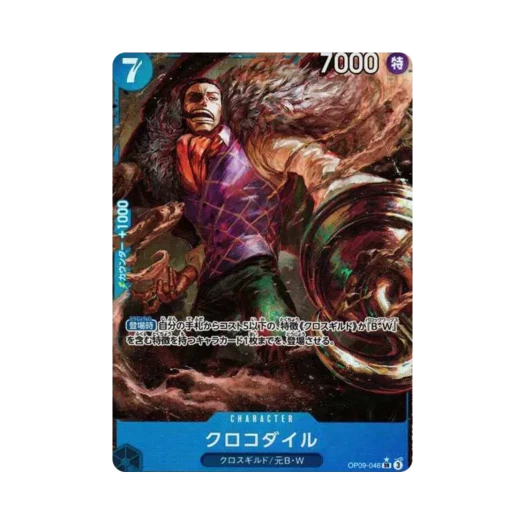 원피스 TCG 크로커다일 SR-P OP09-046 부스터 팩 새로운 황제 (일어판)