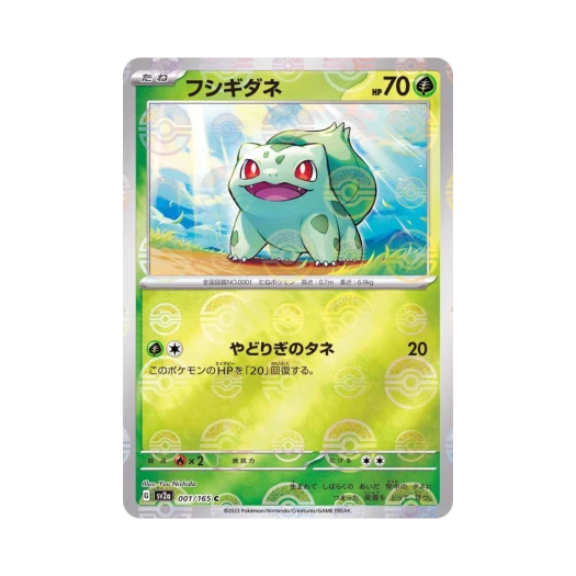 포켓몬 TCG 이상해씨 C 몬스터볼 미러 포켓몬 카드 151 (일어판) 카드 이미지