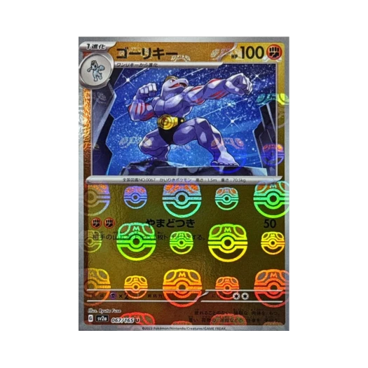 포켓몬 TCG 근육몬 U 마스터볼 미러 포켓몬 카드 151 (일어판) 상품 이미지