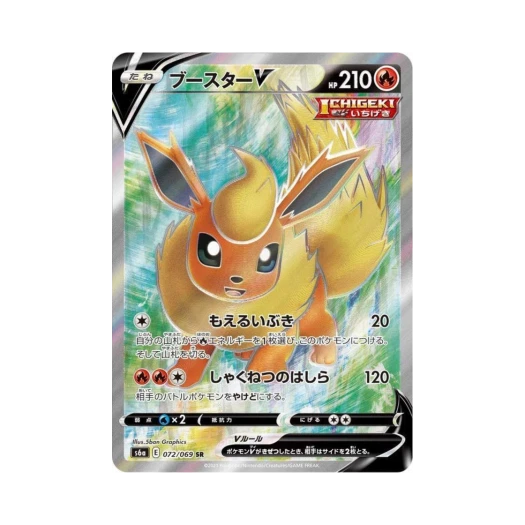 포켓몬 TCG 부스터 V SR 이브이 히어로즈 (일어판) 카드 이미지