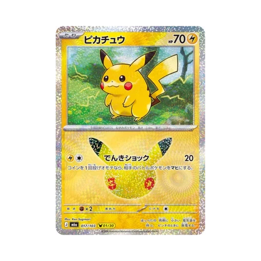 포켓몬 TCG 피카츄 01/30 30주년 기념 피카츄 컬렉션 (일어판)