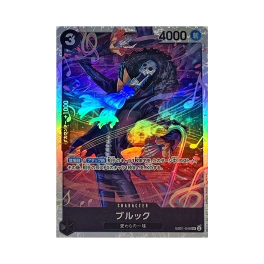 원피스 TCG 브룩 SR EB01-046 프리미엄 부스터 원피스 카드 더 베스트 Vol.2 (일어판) 카드 이미지