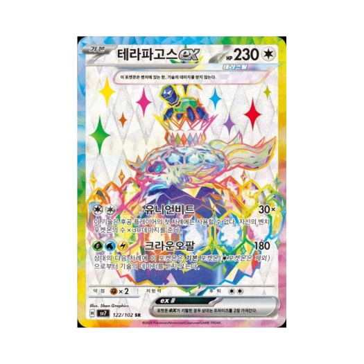 포켓몬 TCG 테라파고스 ex SR 스텔라미라클 (한글판) 카드 이미지
