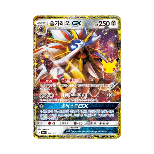 포켓몬 TCG 솔가레오 GX C 30주년 기념 클래식 컬렉션 (한글판)